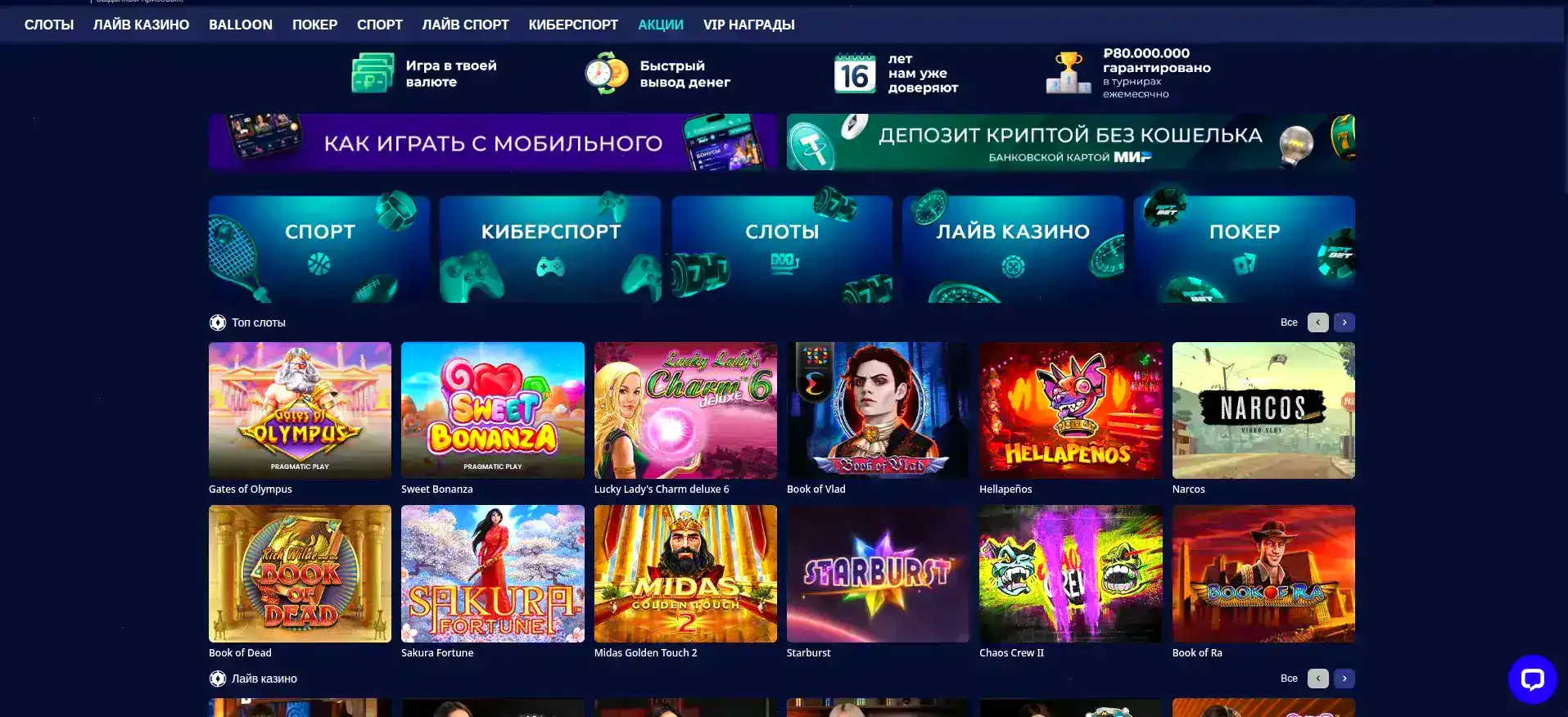 Вулкан Гранд казино официальный сайт слоты